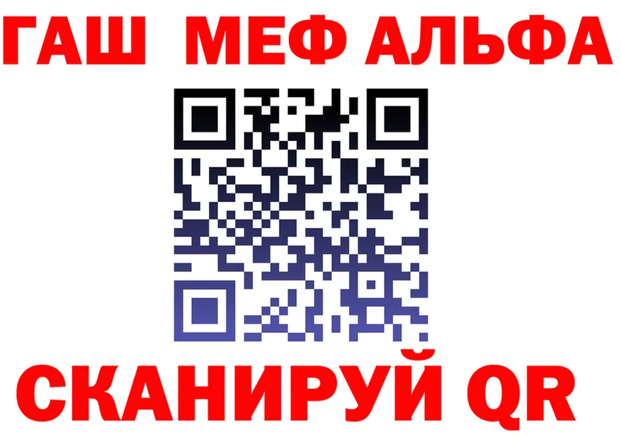Alpha PVP Crystall tor shop mega Динская