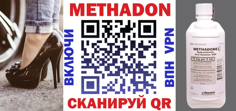 Метадон белоснежный  цена наркотик  Динская 